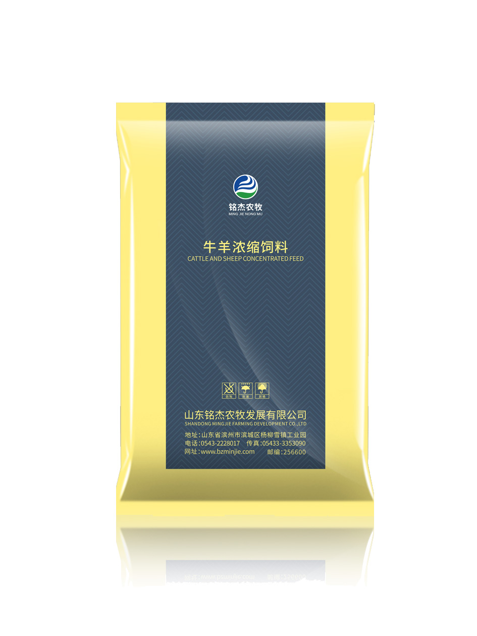 浓缩料
