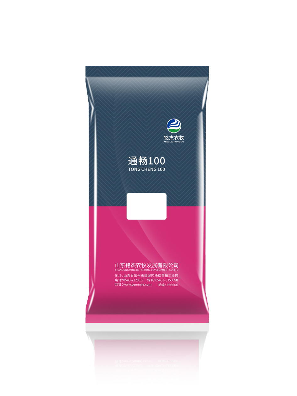 通畅100