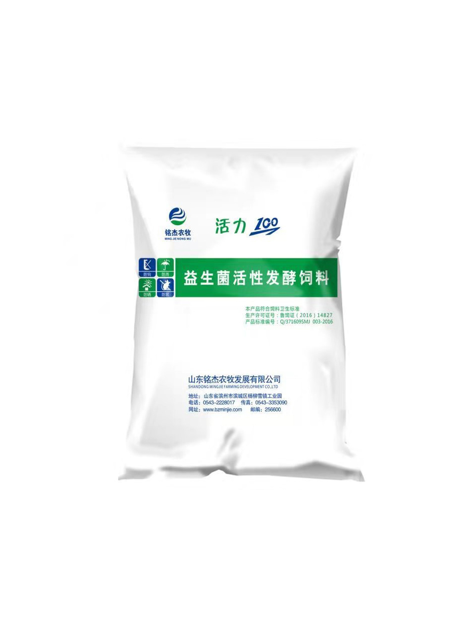 发酵料